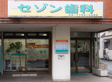 03 通いやすい立地